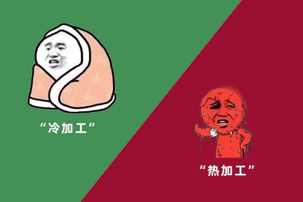什么是激光熱加工和什么是激光冷加工？(圖1)