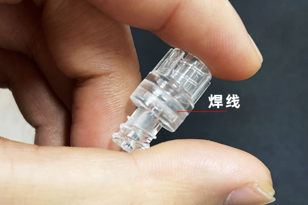醫用無菌連接器塑料激光焊接(圖2)