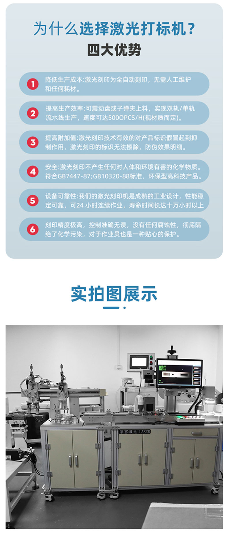 CCD視覺激光打標(biāo)機(圖2)